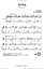 Arirang choir sheet music
