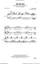 Mi Ha-Ish choir sheet music