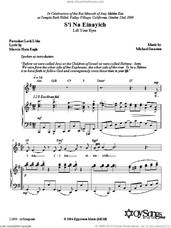 Cover icon of S'I Na Einayich sheet music for voice, piano or guitar by Michael Isaacson and Marcia Hain Engle, intermediate skill level