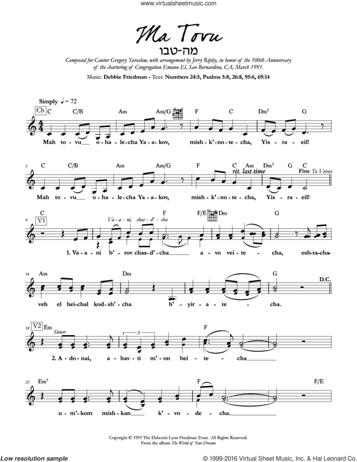 Ma Tovu sheet music for voice and other instruments (fake book) by Debbie Friedman, intermediate skill level