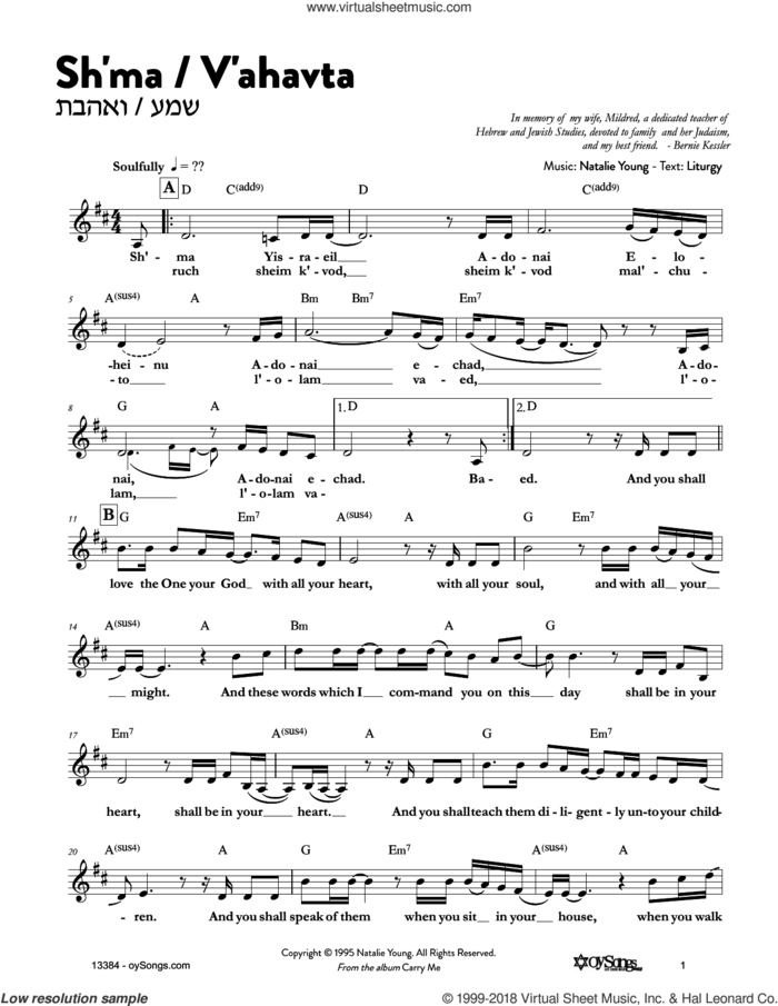 Sh'ma - V'ahavta sheet music for voice and other instruments (fake book) by Natalie Young, intermediate skill level