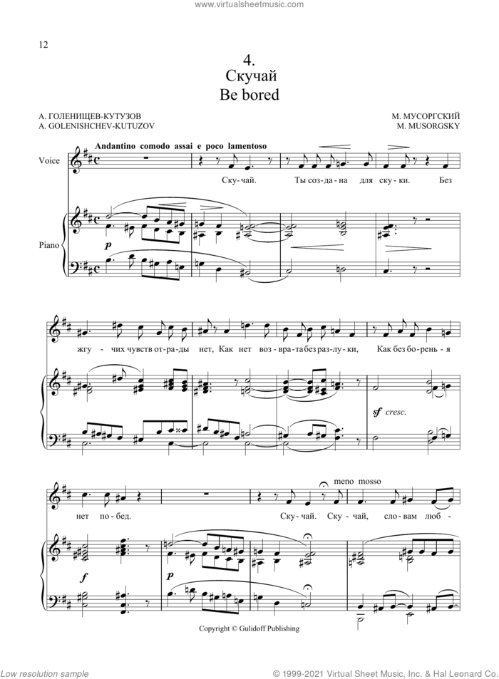 Be bored, No. 4 from the Sunless song cycle sheet music for voice and piano by Modest Petrovich Mussorgsky and Ruslan Gulidov, classical score, intermediate skill level