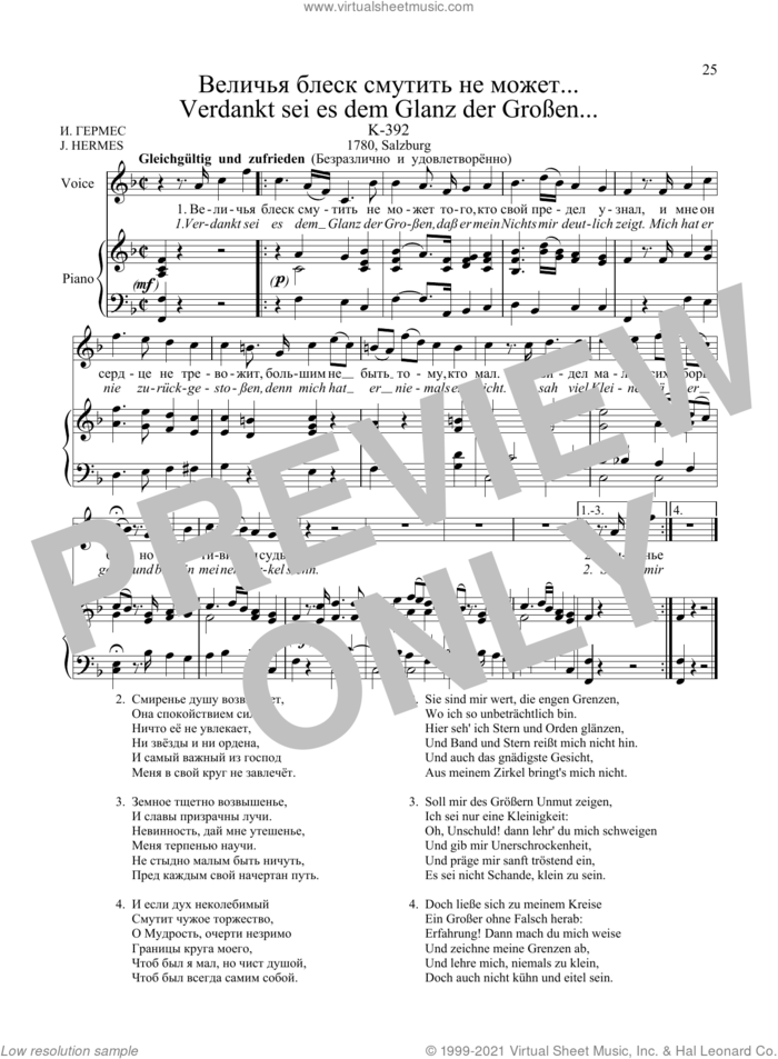 36 Songs Vol. 1: Verdankt sei es dem Glanz der Grossen, K. 392 sheet music for voice and piano by Wolfgang Amadeus Mozart and Ruslan Gulidov, classical score, intermediate skill level
