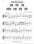 The Erie Canal piano solo sheet music