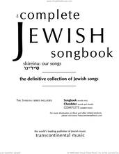 Cover icon of The Complete Jewish Songbook (The Definitive Collection of Jewish Songs) sheet music for voice and other instruments (fake book), intermediate skill level