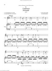Cover icon of Serenade, No. 2 from Four Songs and Dances of Death sheet music for voice and piano by Modest Petrovich Mussorgsky and Ruslan Gulidov, classical score, intermediate skill level