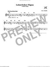 Cover icon of Lubavitcher Nigun (Wordless Melody) sheet music for voice and other instruments (fake book) by Chasidic, intermediate skill level