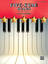 Five-Star Solos Book 6: 6 Colorful Piano Solos piano solo sheet music
