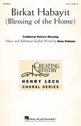 Cover icon of Birkat Habayit (Blessing of the Home) sheet music for choir (2-Part) by Ross Fishman and Traditional Hebrew Blessing, intermediate duet