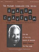 Cover icon of Shalom Chaverim (A Greeting Among Friends) sheet music for choir (SSA: soprano, alto) by Michael Isaacson, intermediate skill level