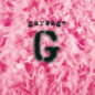 Stupid Girl sheet music download